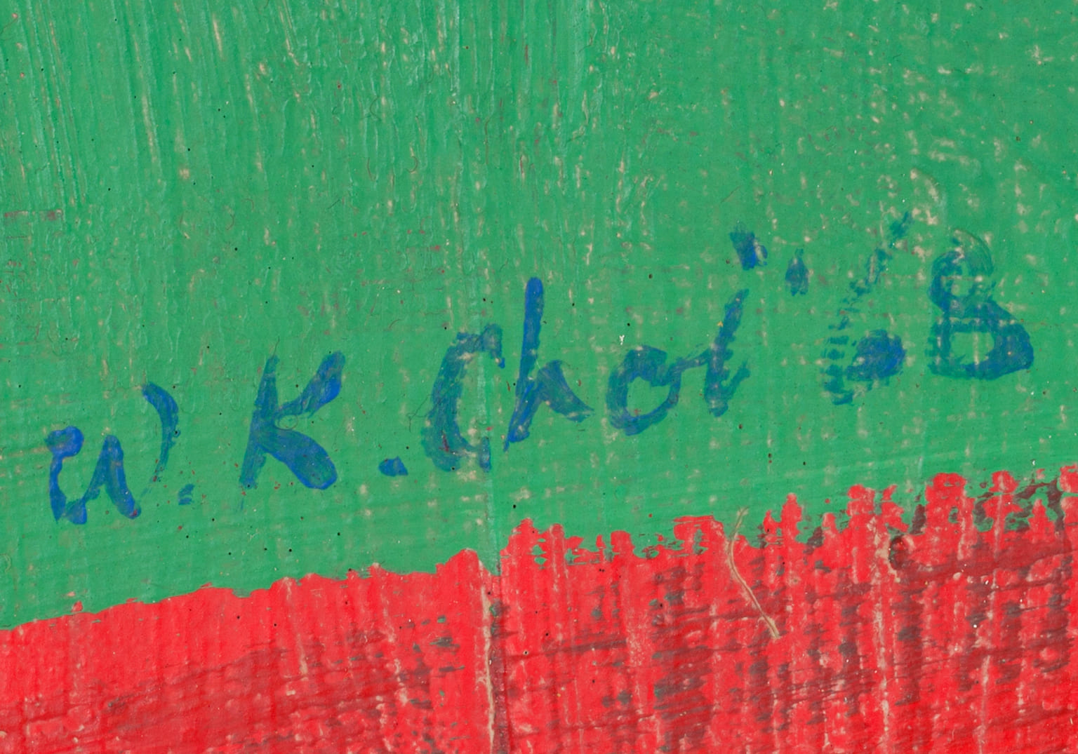 Wook Kyung Choi, 1940-1985 (Korean/USA)