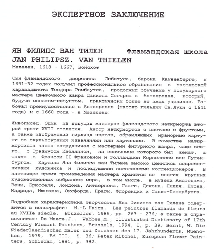 Jan van Thielen, 1618-1667