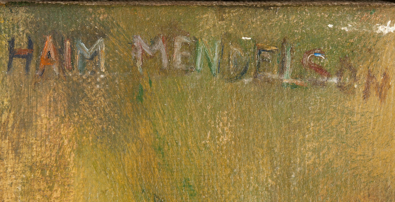 Haim Mendelson, 1923-2009 (Poland/USA)