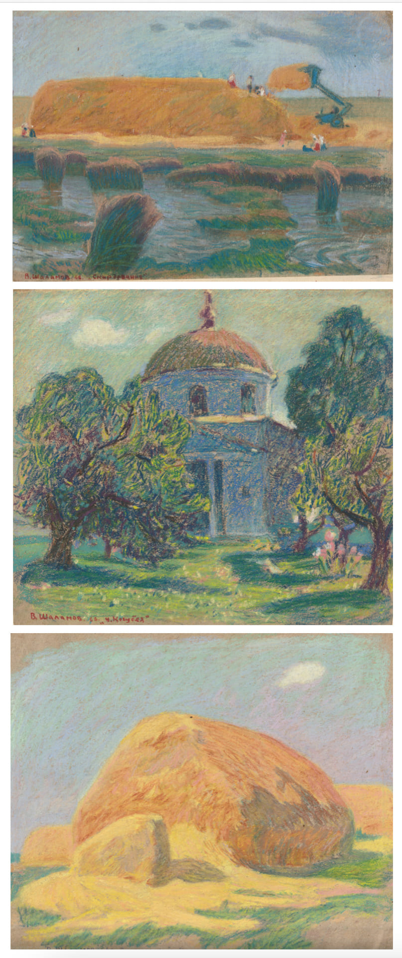 Vladislav Shalamov, 1929-2002 (Ukraine)