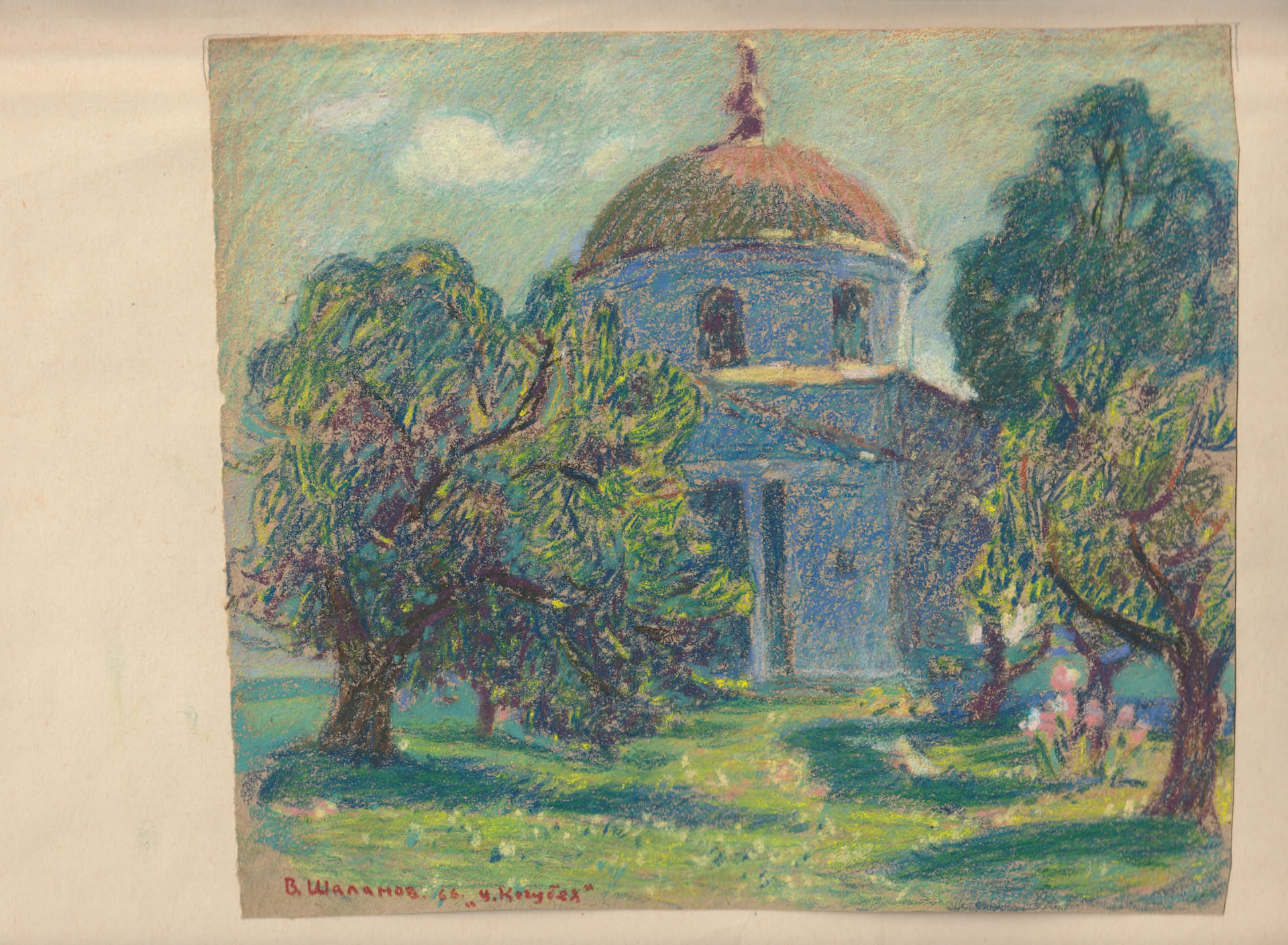Vladislav Shalamov, 1929-2002 (Ukraine)