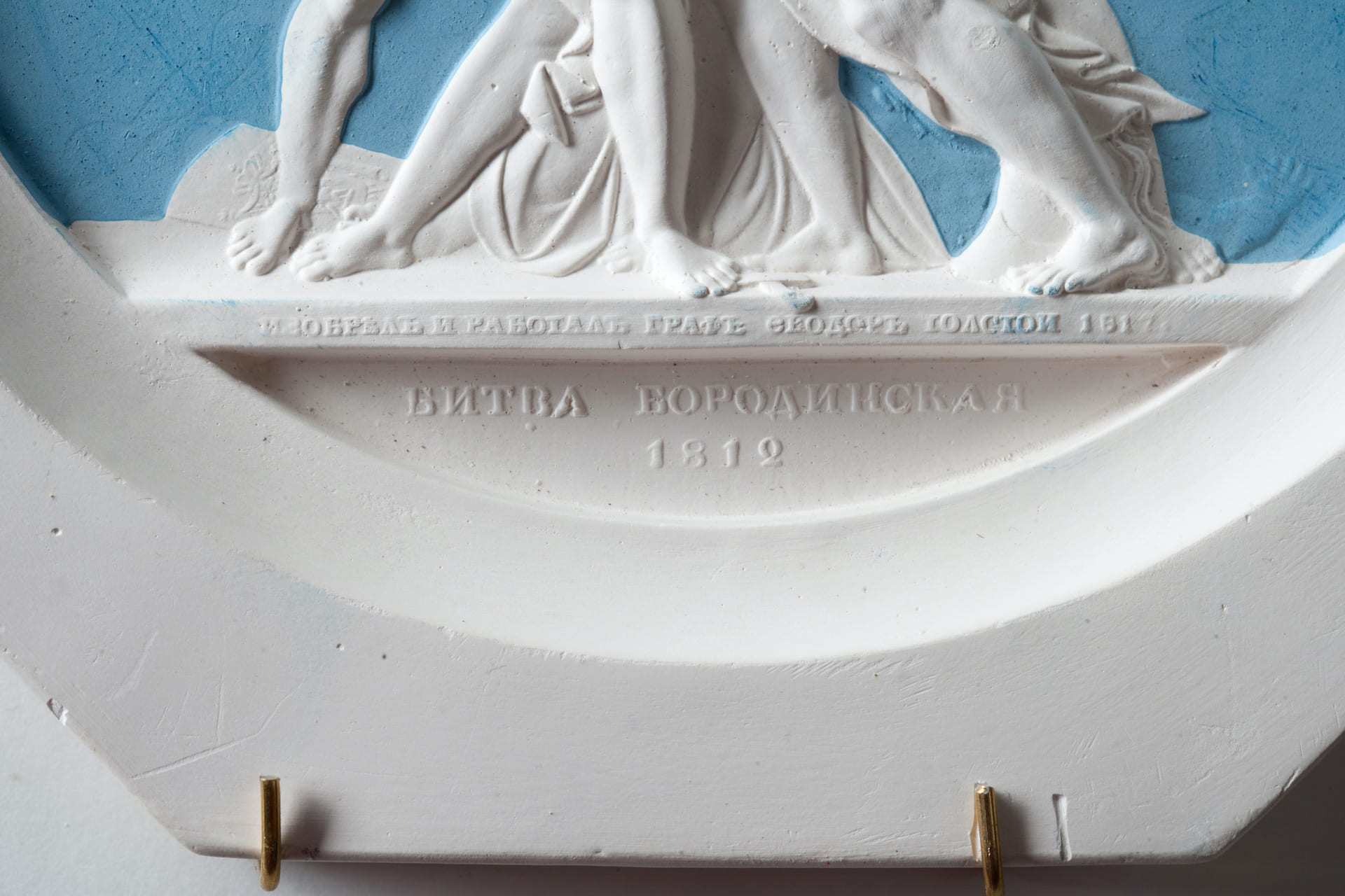 Four Russian Plaster Cast Plaque after Feodor Tolstoy