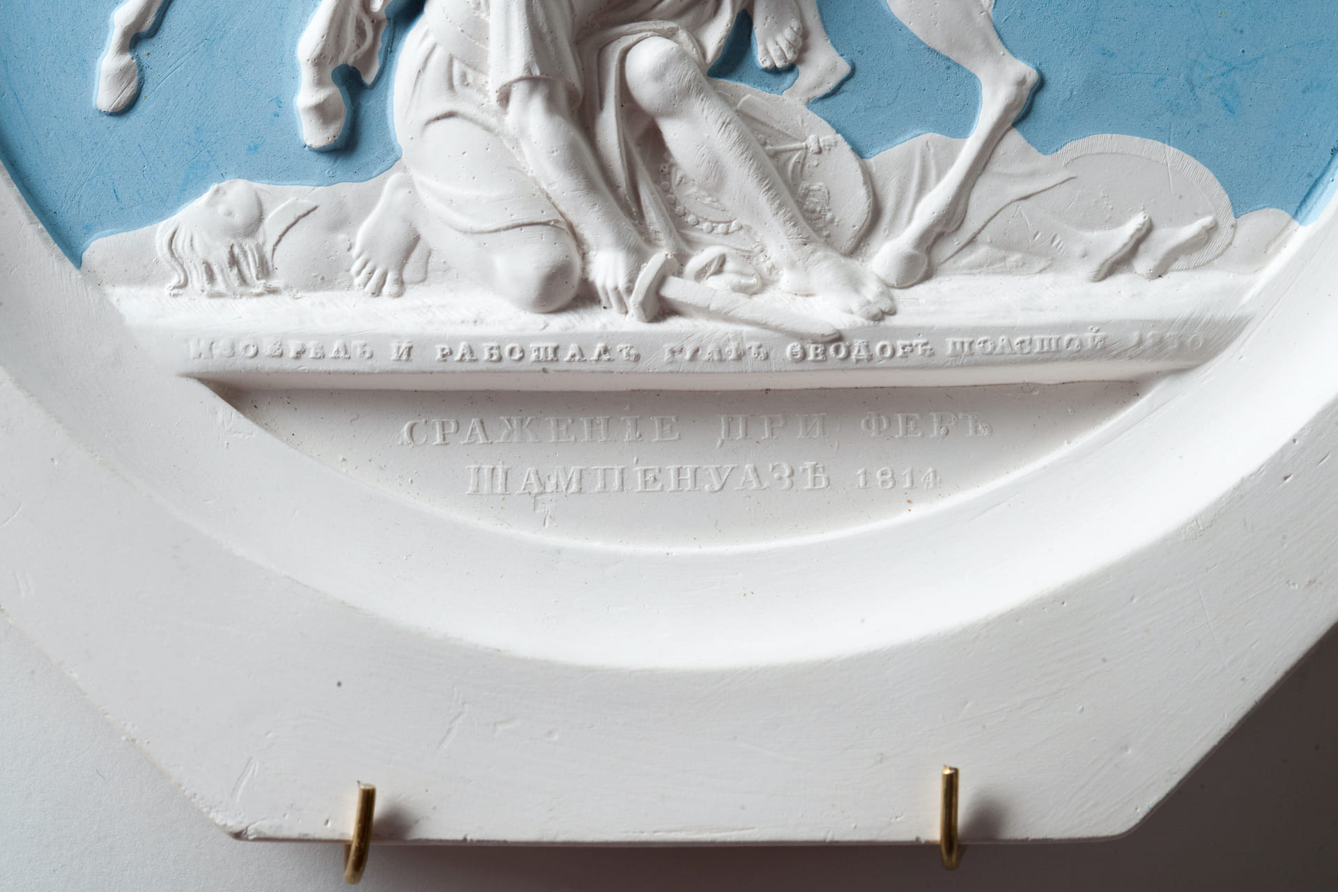 Four Russian Plaster Cast Plaque after Feodor Tolstoy