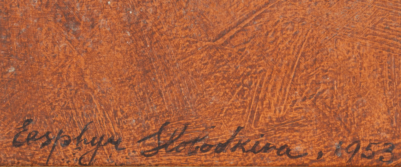 Esphyr Slobodkina, 1908-2002 (Russia/USA)