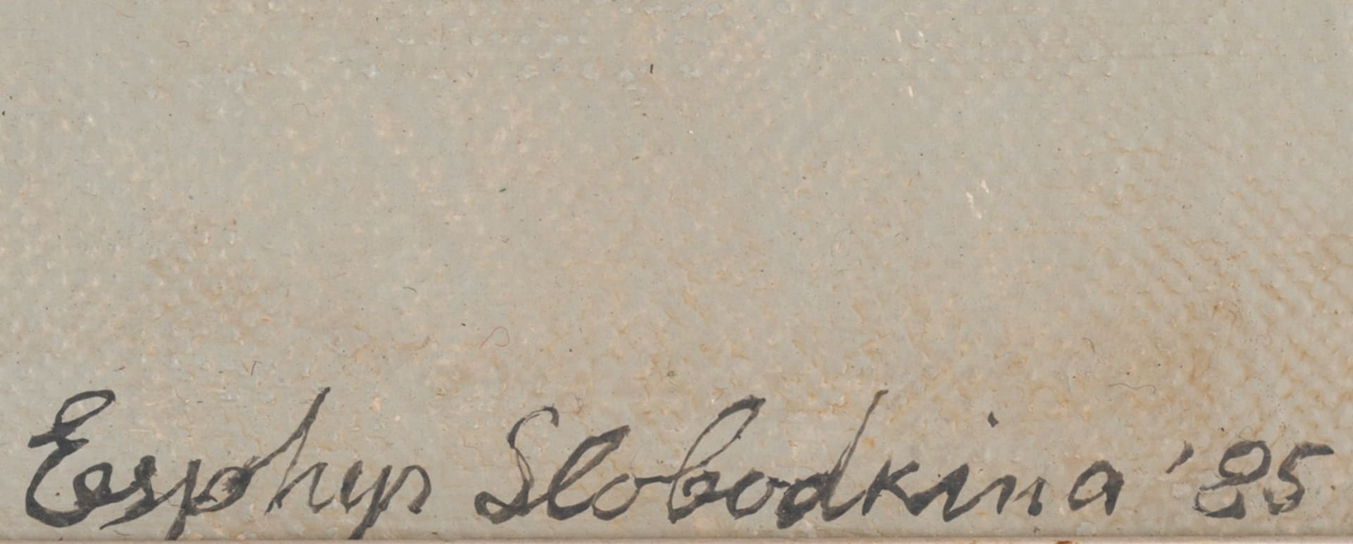 Esphyr Slobodkina, 1908-2002 (Russia/USA)